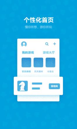 QQ游戏大厅手机版2021免费