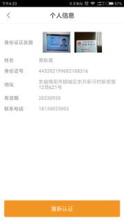 小黑师傅用户端