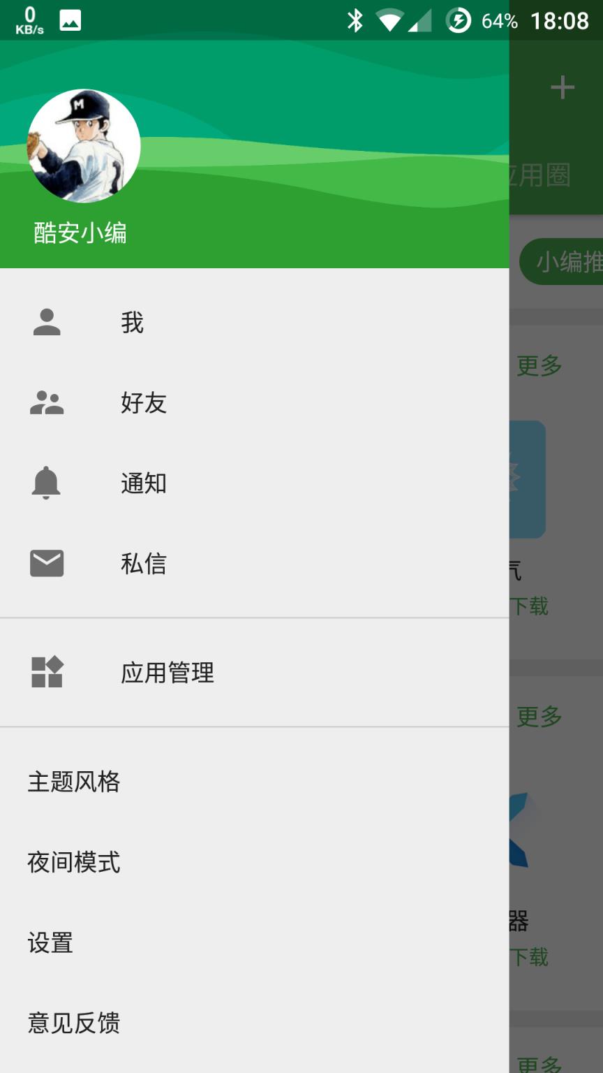 酷市场Cool Market