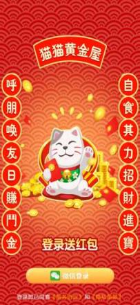 猫猫黄金屋app