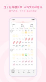 乐瓣月经期助手