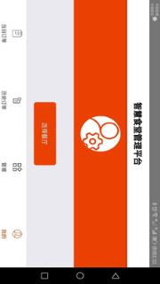 智慧餐厅商家版app