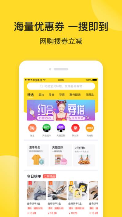 松鼠优品app
