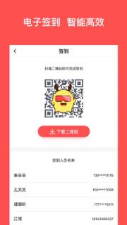 VR邀请函app
