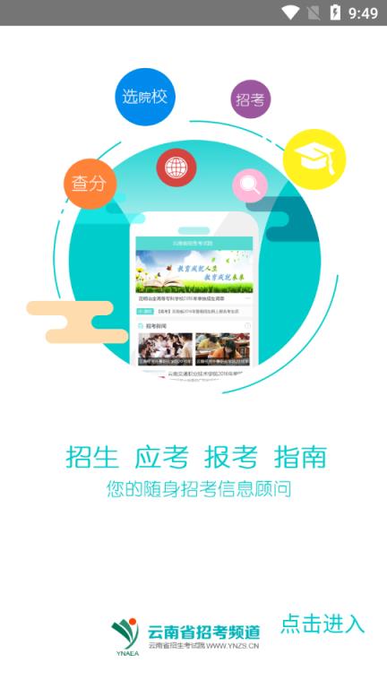 云南招考2021(云南省招生考试院)