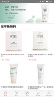 左岸护肤