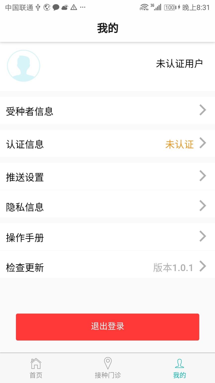 粤苗app