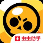 荒野乱斗虫虫助手