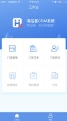 海拍客销售版app
