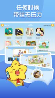 星宝故事儿歌版