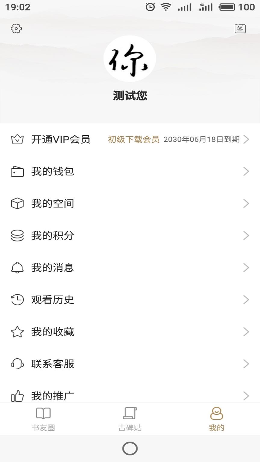 一灯明书法app