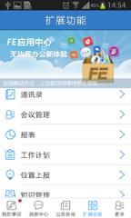 业务协作平台app