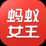 蚂蚁女王app