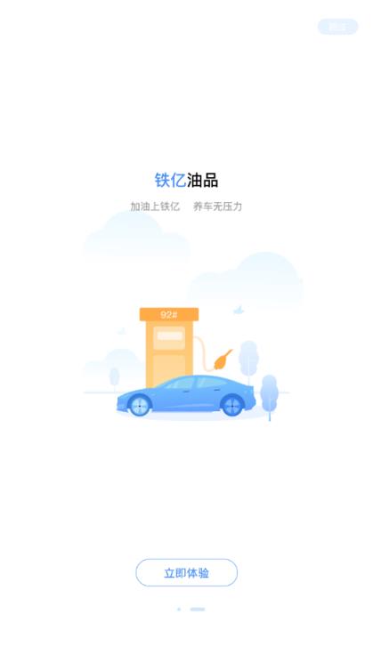 铁亿app