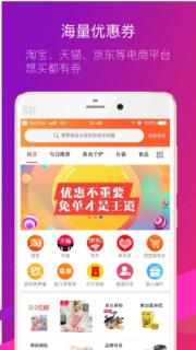 花得值app