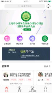 证念心理APP