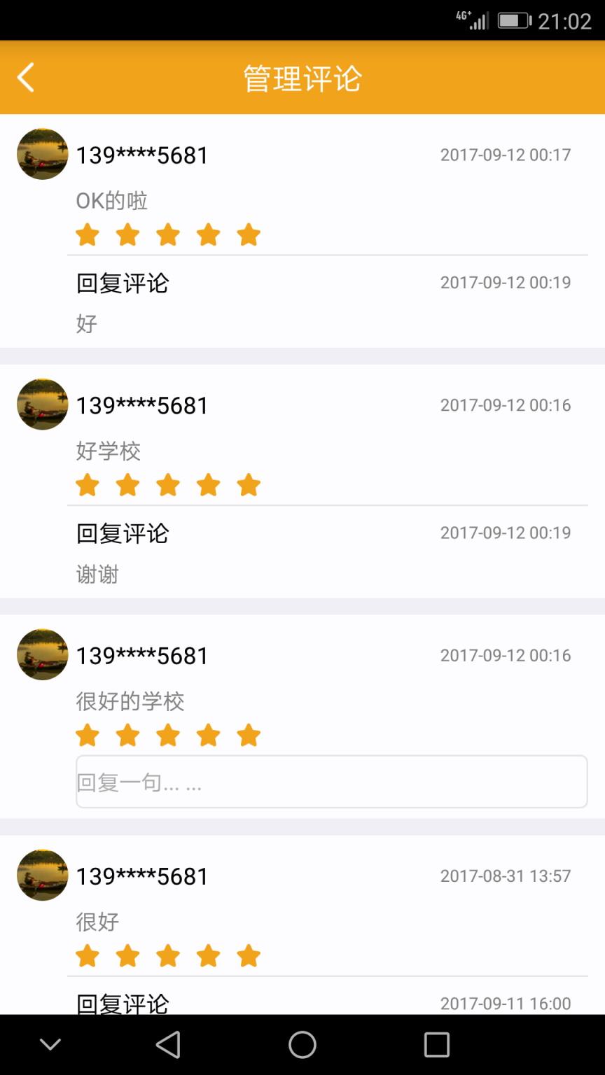 且逛店铺助手app