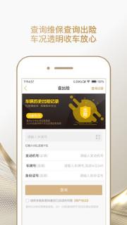 合个车商户版app