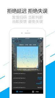 超级码app