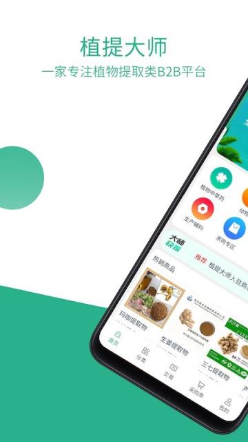 植提大师