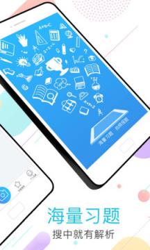 作业答题帮