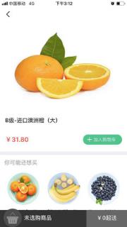 呼呼身边app