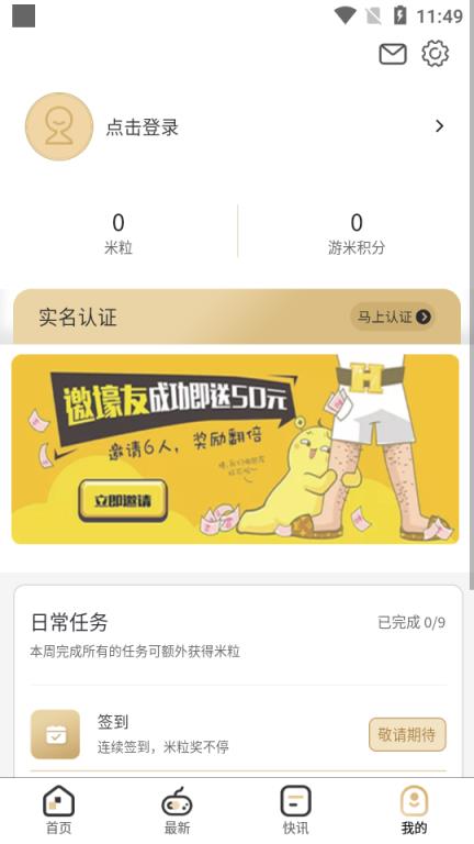 游米乐园(游戏资讯)