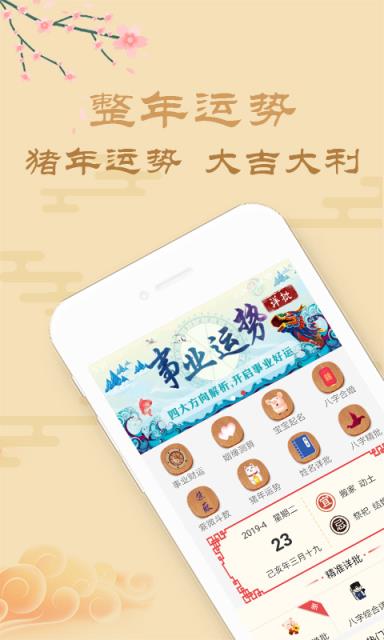 星运八字起名算命