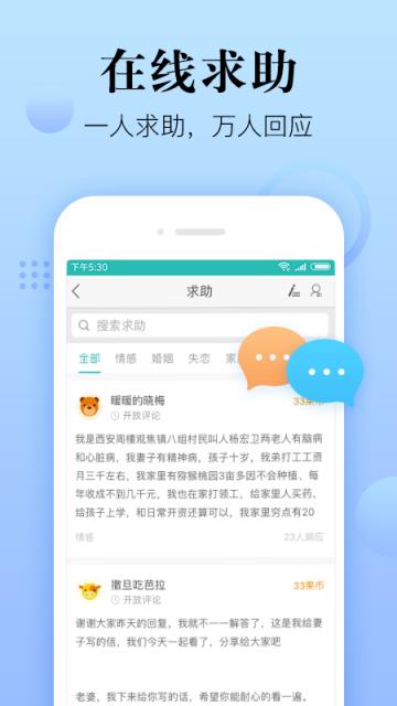 心理咨询在线app