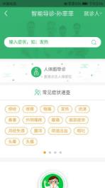 东台市人民医院互联网医院app
