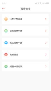 去赛竞技云app