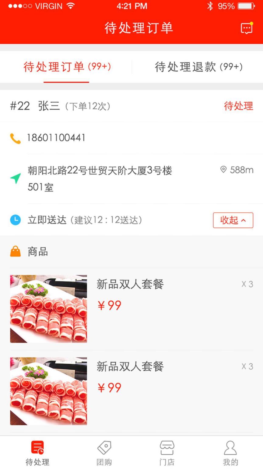 花返网商家版app