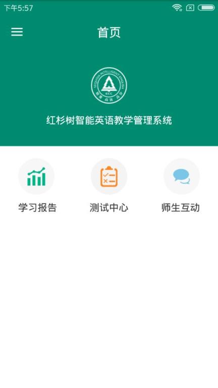 红杉树教师app