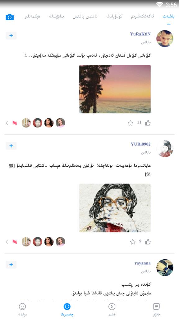 努尔网维吾尔版