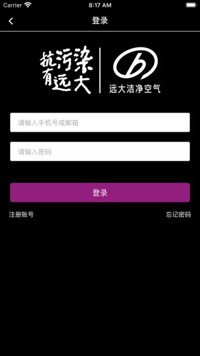 远大空气管家app