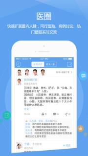 肝友汇医生端
