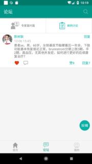 手功能康复平台