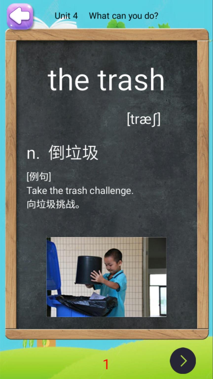 五年级上册英语助手app