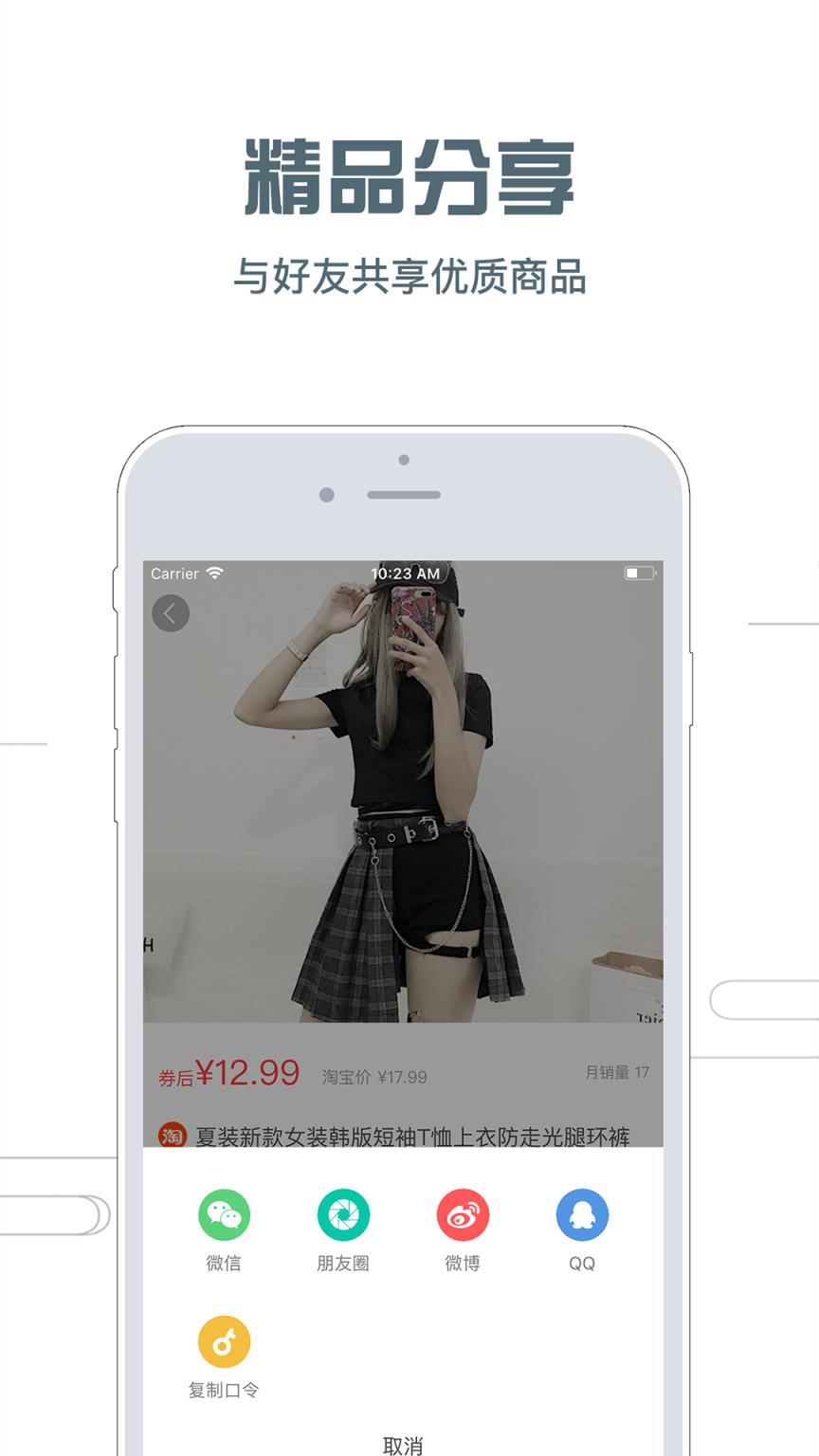 捕货助手app