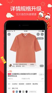手机淘宝7.10.6旧版本