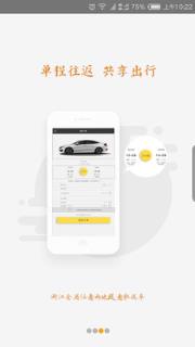 易卡租车app