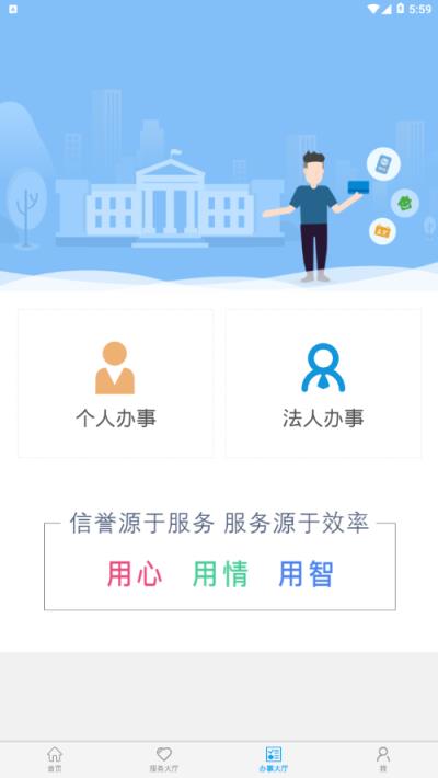 新密政务服务app
