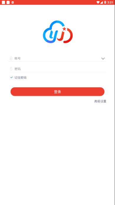 云接警管理app