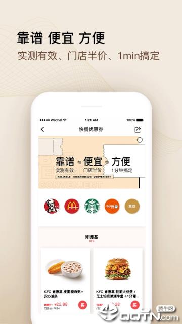天天跟我买app