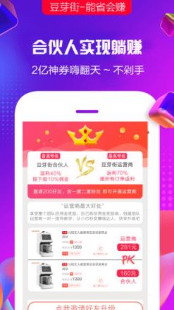 豆芽街app