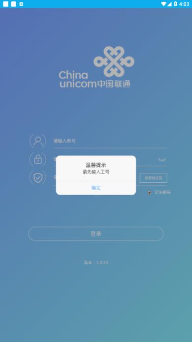 江苏沃受理app
