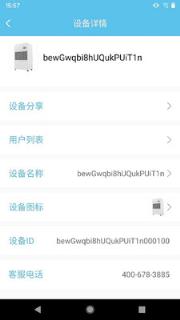 多乐信智能app

