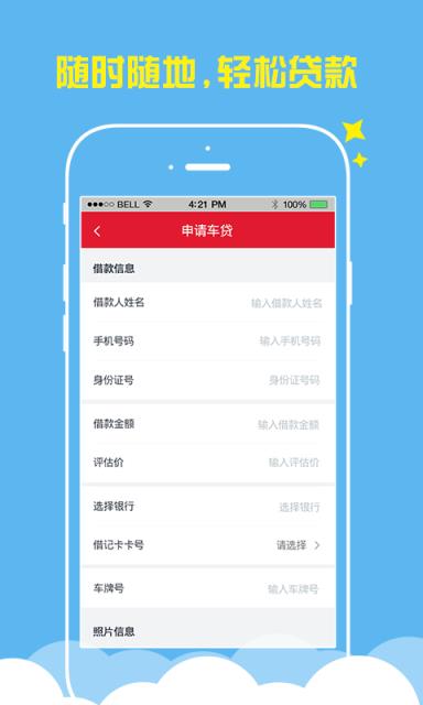 花小二APP