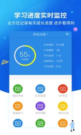 上学吧找答案app