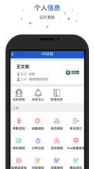 爱上岗工作台app
